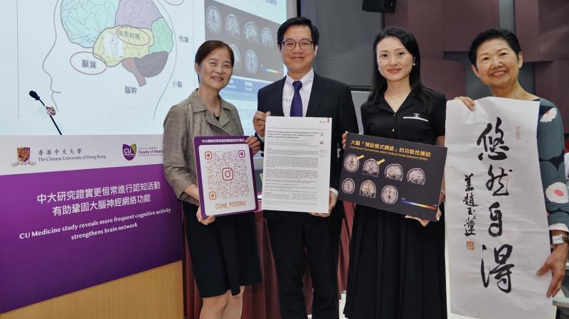 From left: Prof Linda Lam, Dr Allen Lee, Prof Winnie Chu, study participant