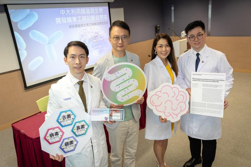From left: Dr Oscar Wong, Prof Francis Chan, Prof Siew Ng, and Dr Qi Su